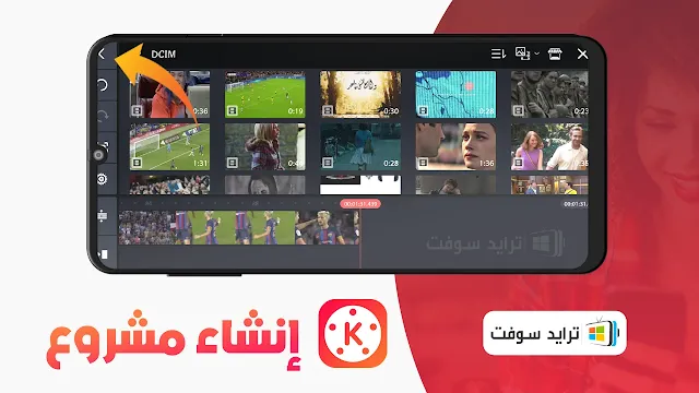 kinemaster logo البنفسجي تنزيل