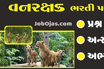 Gujarat Forest Guard Question Papers 27-03-2022 Answer Key and Syllabus PDF Download
