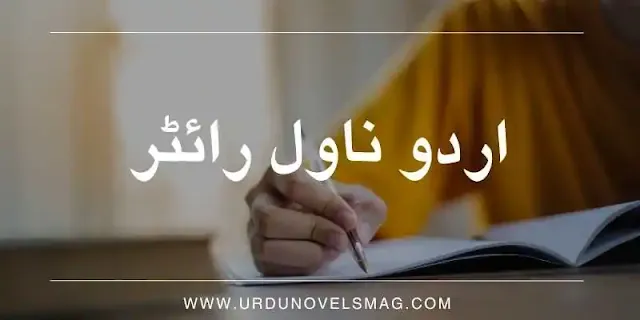 Urdu Writers