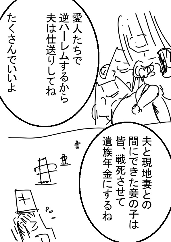 乙女ゲー世界はモブに厳しい世界です ﾟdﾟ 学校を卒業するまでに 結婚相手がいないと 一生 下働きやて 漫画村のきつねっこ W