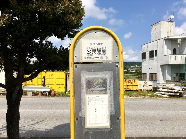 "KOMINKAN MAE" Bus Stop