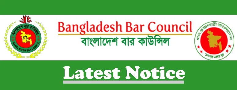 Date of Written Exam for Bangladesh Bar Council Enrollment, 2022 is published 