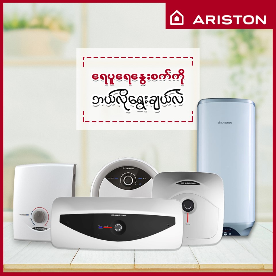 service Ariston