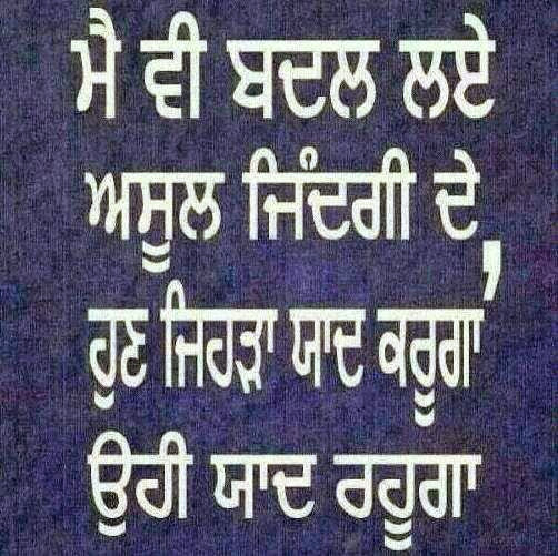 Photos with Punjabi wording 