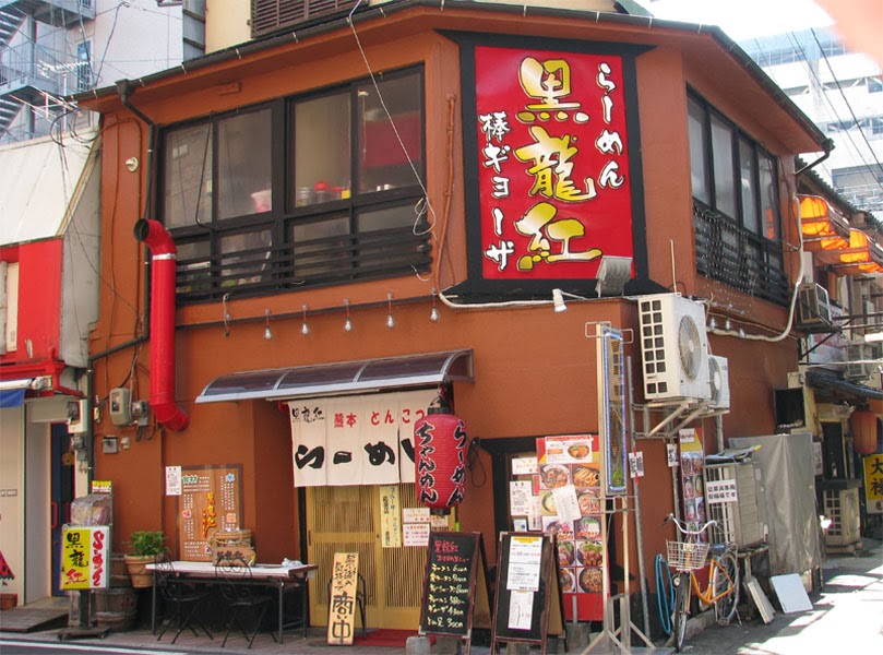 黒龍紅(新市街店)・外観