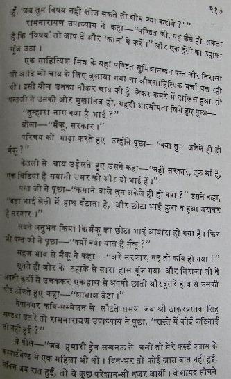 sahityakar humour haas parihaas6