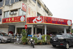 Our Hot Favourite Kee Kee Bentong Chicken Rice @ Yat Yeh Hing Restaurant 基记文冬肥鸡饭