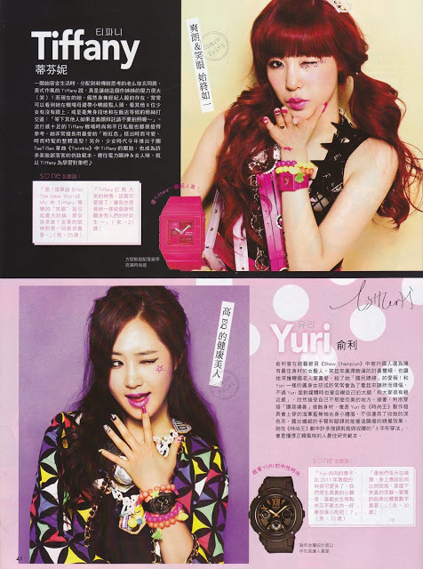 SNSD AMI Magazine 6