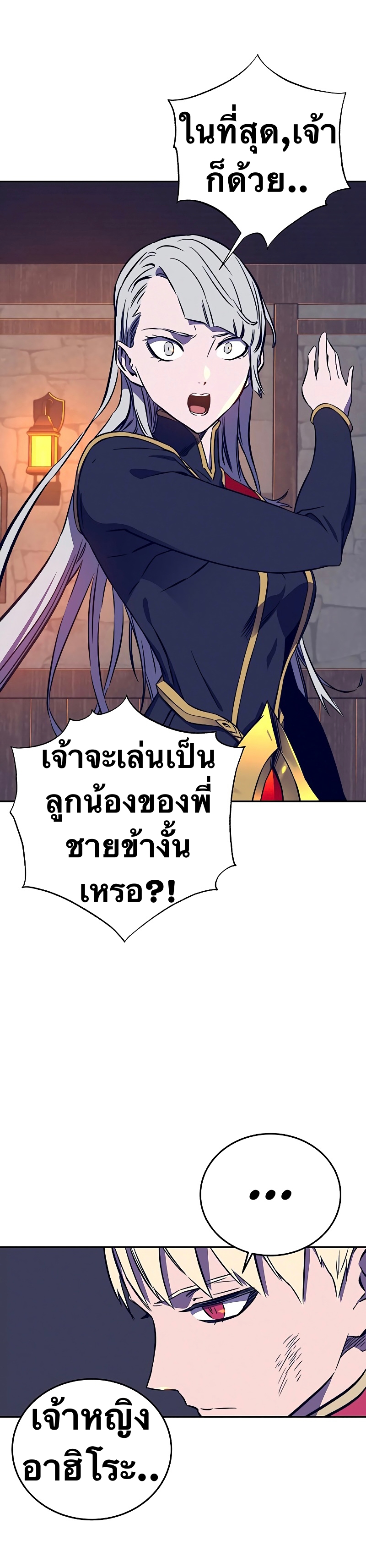 X Ash ตอนที่ 36