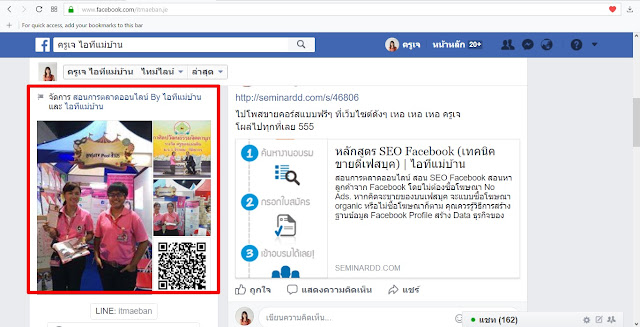 วิธี สมัคร เฟส บุ๊ค ใหม่,สร้าง เว็บ ขาย ของ,เรียนเฟสบุค,สอนเฟสบุค,สอนการตลาดออนไลน์,ขายของออนไลน์,ไอทีแม่บ้าน, ครูเจ