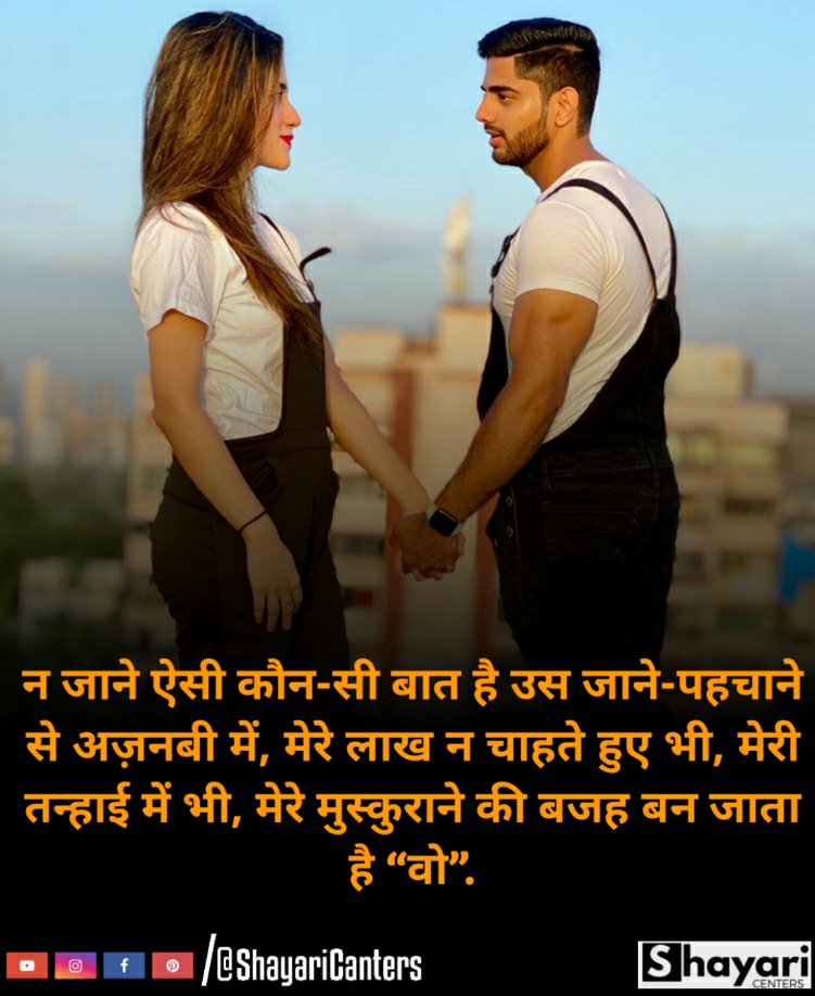 Love Attitude Status In Hindi  लव एट्टीट्यूड स्टेट्स इं हिंदी