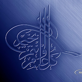 Wallpaper Islami @ Digaleri.com