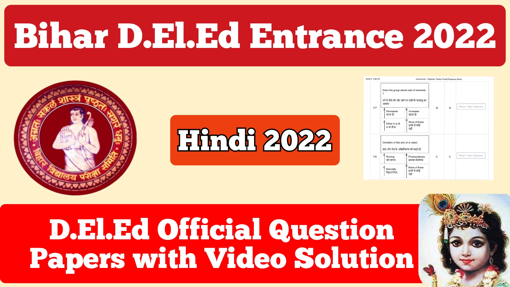 Bihar D.El.Ed Entrance Exam Question papers 2022 with answer