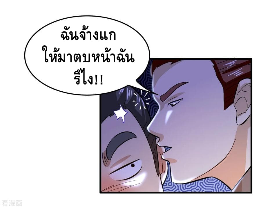 อ่าน Become God Merchant in The Other World ตอนที่ 26 หน้า 2 / 33