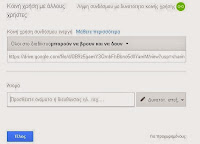 Embed pdf in blogger