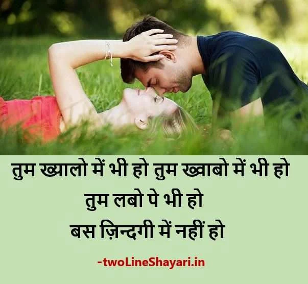 Girlfriend shayari Image, Love Shayari in Hindi for Girlfriend With Image, Love Shayari in Hindi For Girlfriend With Image Hd Download ,Love Shayari in Hindi For Girlfriend Download