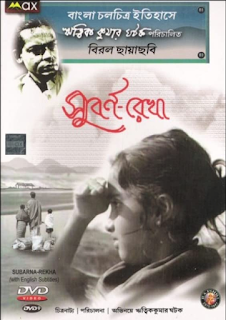 poster filme Subarnarekha