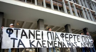 Η επιβολή του μνημονίου αποτελεί πραξικόπημα