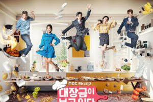 Dae Jang Geum is Watching (2018) Subtitle Indonesia