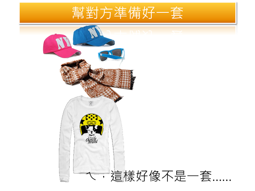 這樣子不是完整的一套