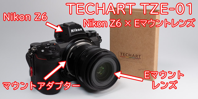 Teacart TZE-01レビュー タイトル