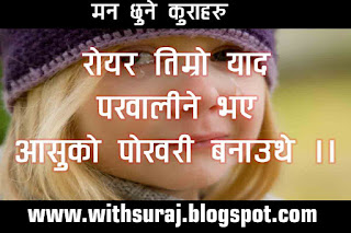 nepali love status, nepali love status fb, nepali love quotes for gf, famous nepali love quotes, love quotes for her in nepali language, nepali love story