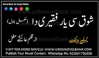 Shoq Si Yar Faqeeri Da by Ayeshy Mughal Novel