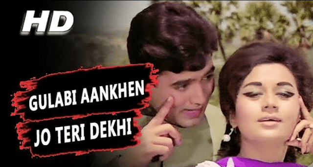 गुलाबी आँखें जो तेरी देखि | Gulabi Aankhen Lyrics
