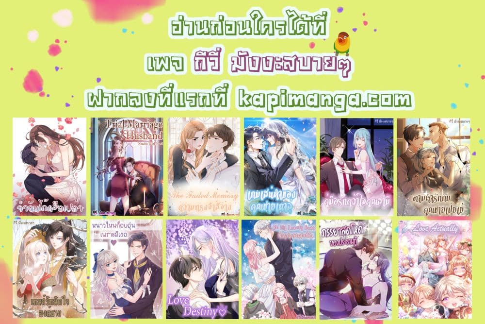 Season of Love ตอนที่ 53