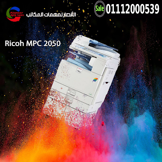 ماكينات تصوير مستندات , طابعات الوان , color printer copier scanner