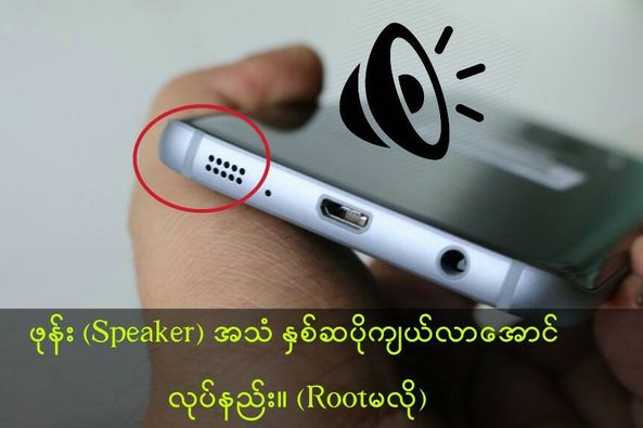 Speaker Boost v3.5.12 APK + MOD (Premium Unlocked)
