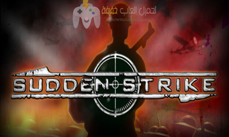 تحميل لعبة الحرب العالمية الأولى Sudden Strike للكمبيوتر برابط مباشر تحميل لعبة الحرب العالمية الأولى Sudden Strike للكمبيوتر برابط مباشر