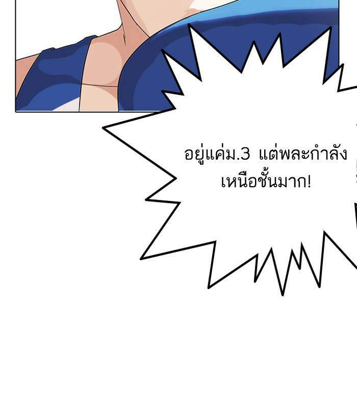 Lookism ตอนที่ 137