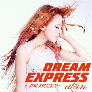 alan - DREAM EXPRESS - Mugen Kukan Cho Tokkyu - 夢現空間超特急