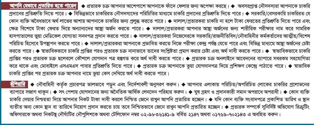 Bangladesh Navy Job Circular Batch A-2024