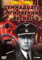 Семнадцать мгновений весны (1973)