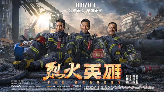 The Bravest China Movie