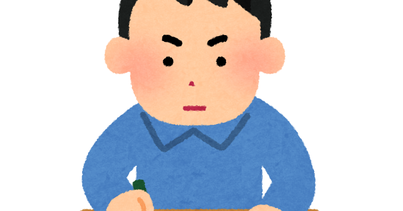 集中して勉強をする人のイラスト 男性 かわいいフリー素材集 いらすとや