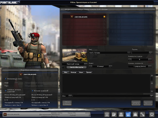 Update Peralatan Install Point Blank Offline 2013 | SONZBLOG