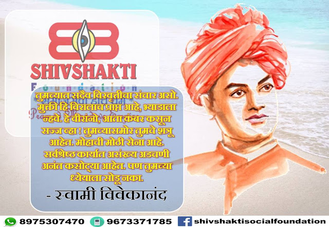 100+ Swami Vivekananda inspirational, powerful thoughts and quotes images and Facebook, whats app status free download