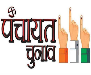 madhubani-pachayat-election