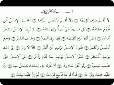 القيامة