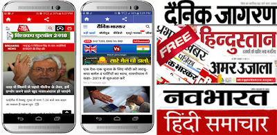 Hindi Samachar - Hindi News App