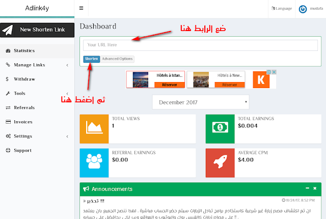 موقع جديد لأختصار الروابط بأرباح خيالية و1دولار حد ادنى للسحب adlink4y
