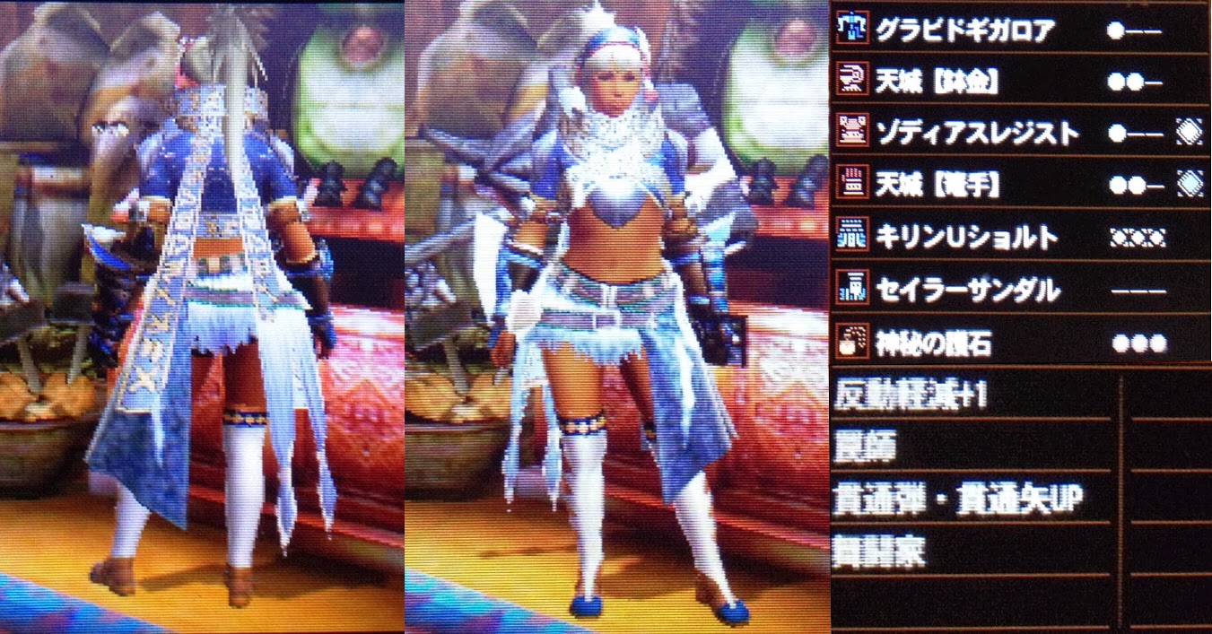 Mh4 青統一がかっこいい見た目もスキルも良いガンナー装備参考例画像 今日はガンナー装備多いな自分もギガロア装備でテンプレ ５スロ モンハン っ娘まとめ速報 モンまと