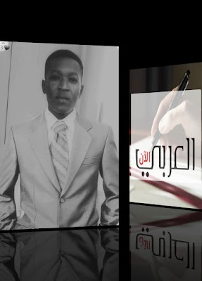الشاعر السوداني / مسعود آدم يكتب قصيدة تحت عنوان "مـن أيـن البدء"