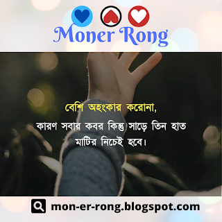 Koster Pic Bengali Sad SMS Pictures & Images Download