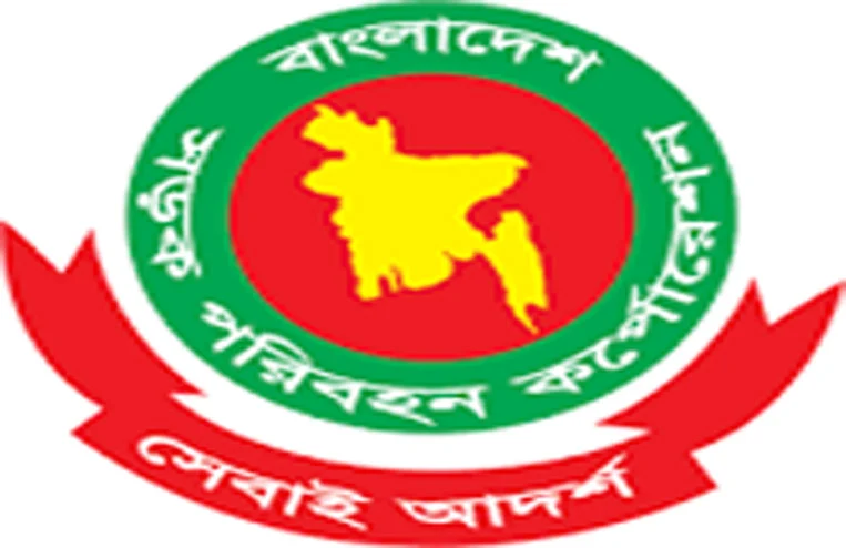 Bangladesh Road & Transport Corporation Job Circular 2020