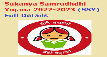 Sukanya Samrudhdhi Yojana 2021-2022 (SSY) Full Details