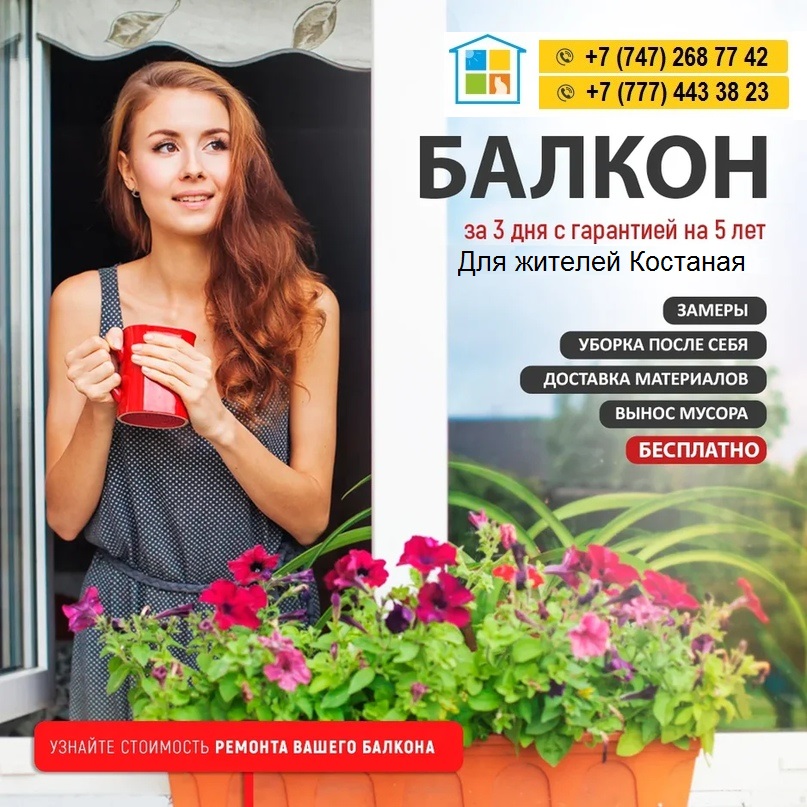 Установка пластиковых окон Rehau Blitz - Пласток